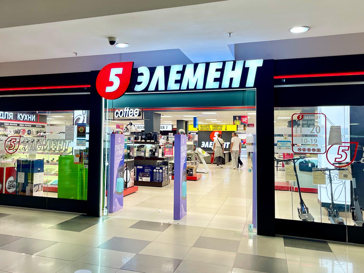 5 элемент