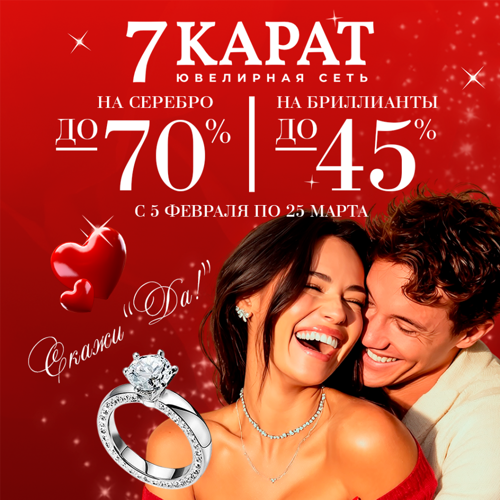 1080х1080 7карат (1).png 1080х1080 7карат (1).png