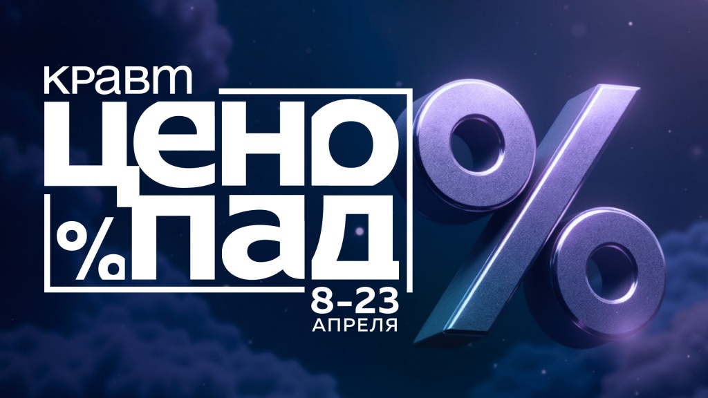 баннер ТЦ_1920х1080.jpg